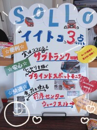 ２月最後の展示会開催します！